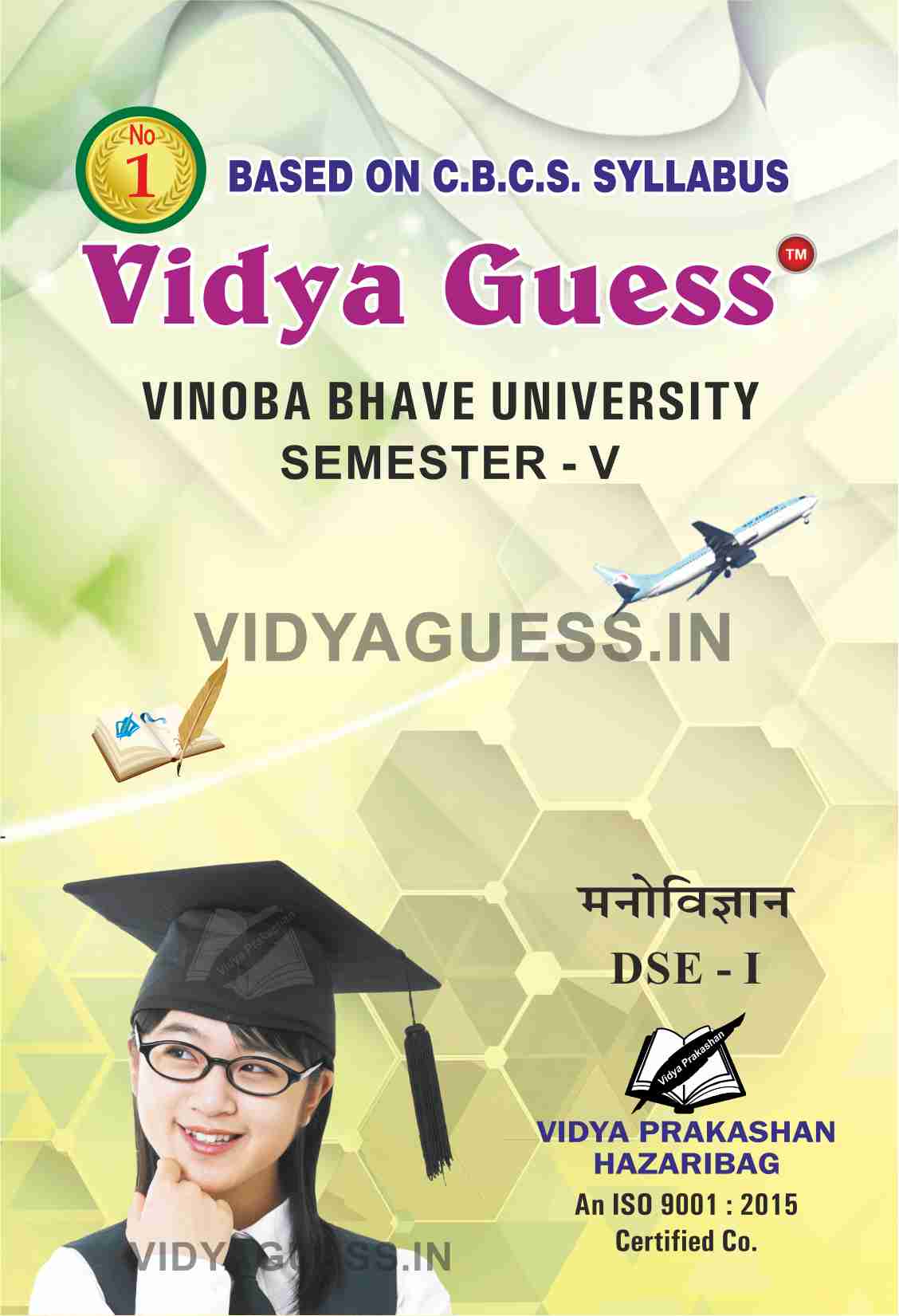 Psychology DSE - I For V.B.U SEMESTER - V (ARTS)